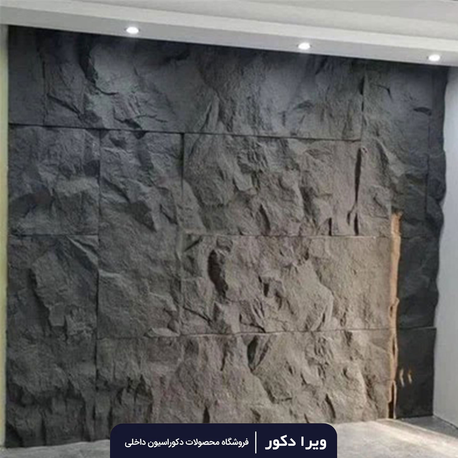 وال پنل صخره