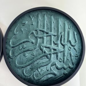 تابلو بسم الله