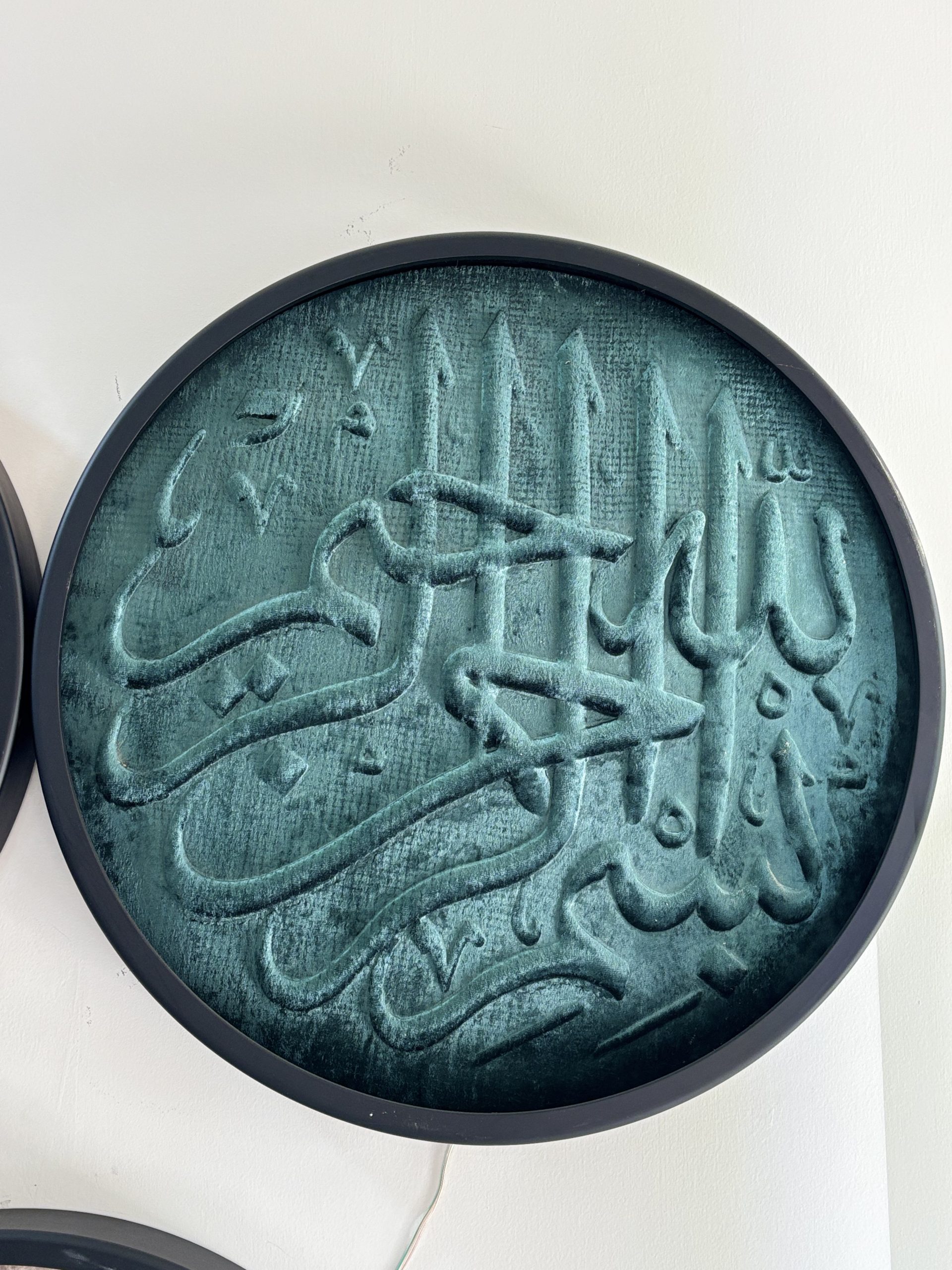 تابلو بسم الله